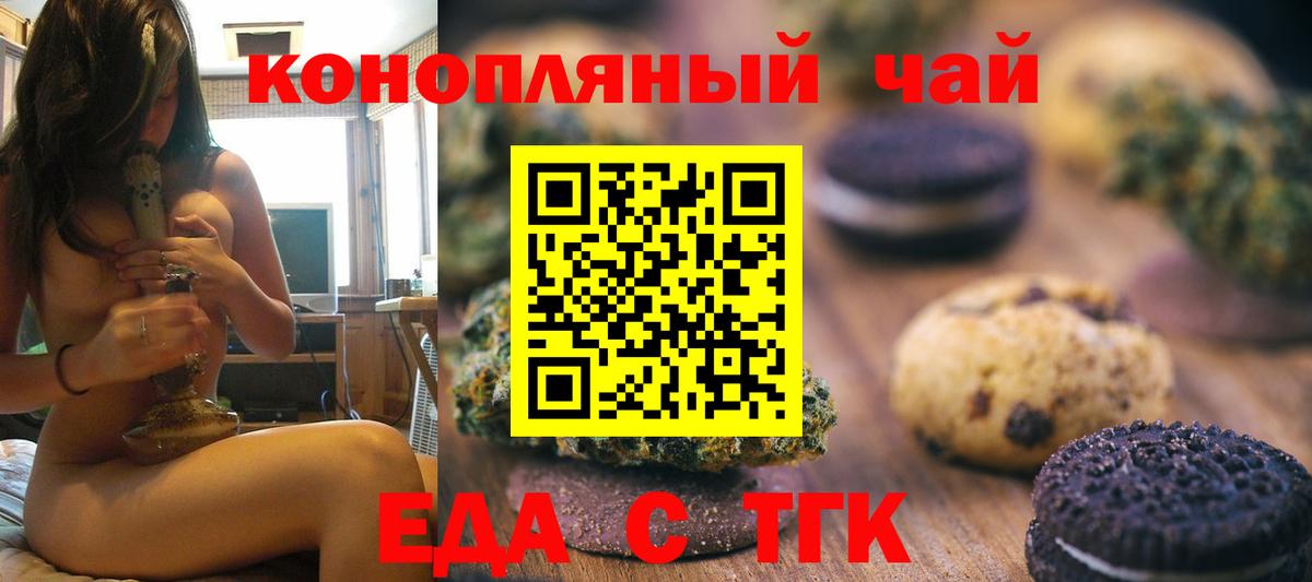 Нальчик  Еда ТГК марихуана  Вход с VPN 