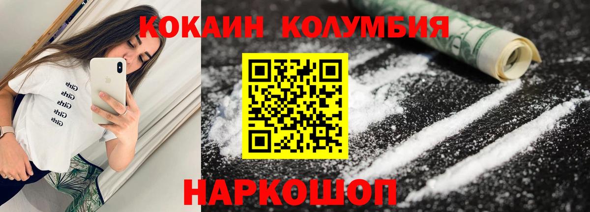 КОКАИН Перу Нальчик