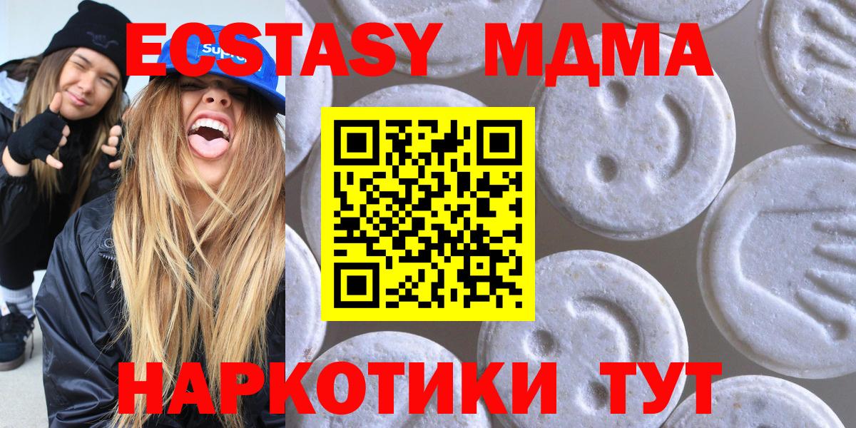 Нальчик  ЭКСТАЗИ 250 мг  Экстази  Вход с VPN  Экстази таблы 