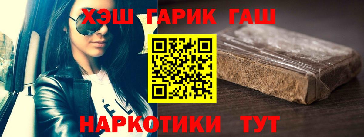 Гашиш убойный Нальчик