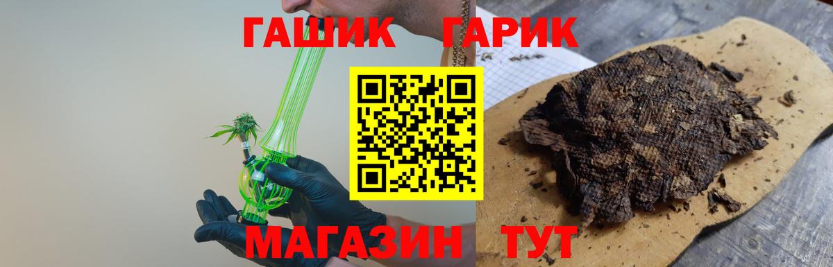 ГАШ гарик  Вход с VPN  Нальчик 
