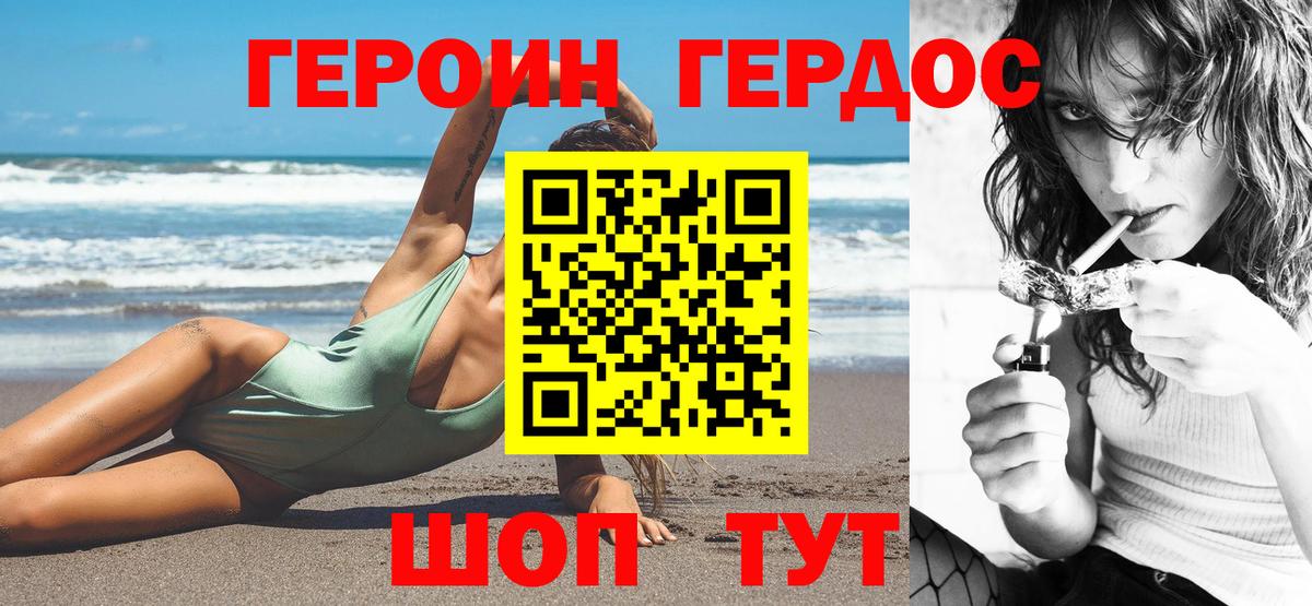 Нальчик  Героин хмурый  Вход с VPN 