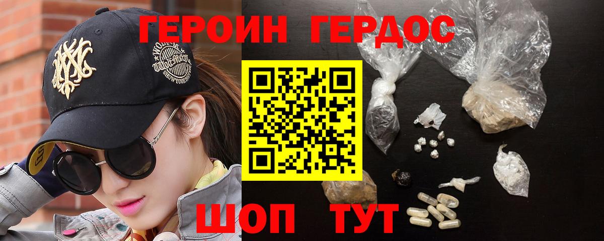 Героин герыч Нальчик