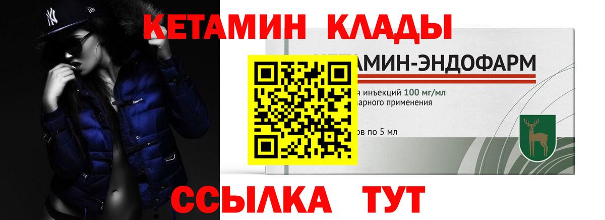 КЕТАМИН ketamine Нальчик