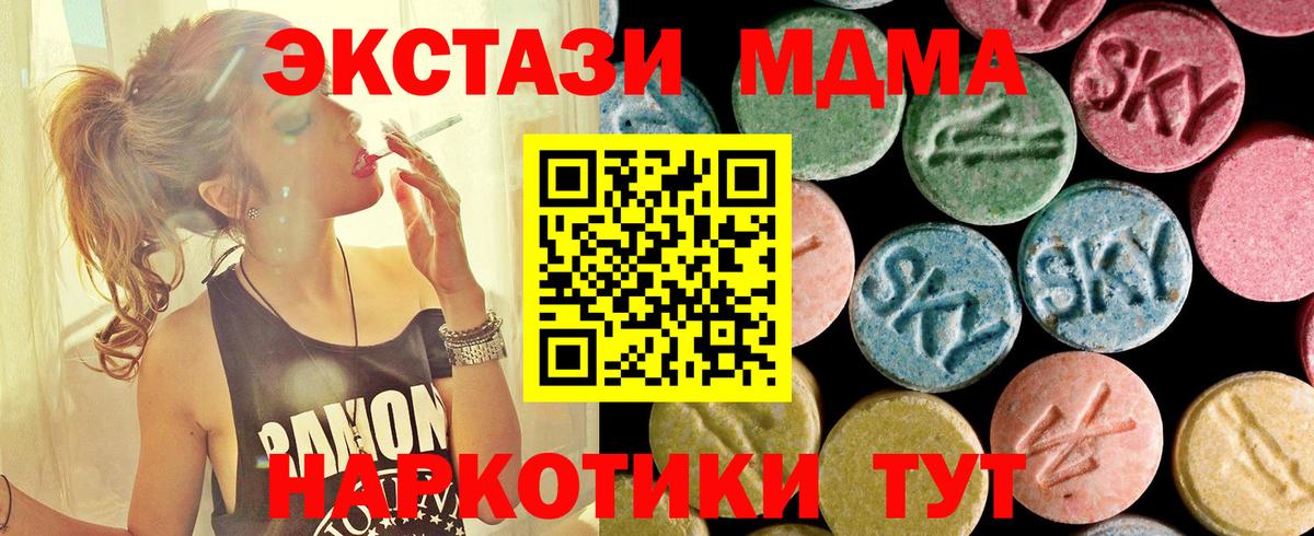 МДМА Molly Нальчик