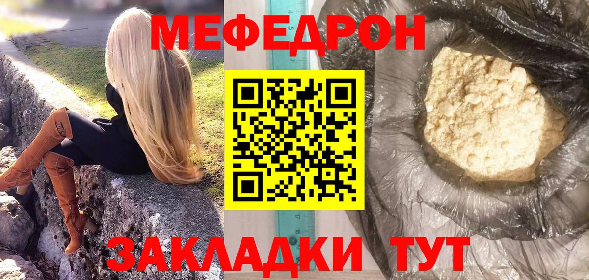 МЕФ мука Нальчик
