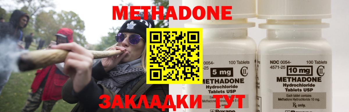 Нальчик  Метадон кристалл  Вход с VPN  МЕТАДОН VHQ 