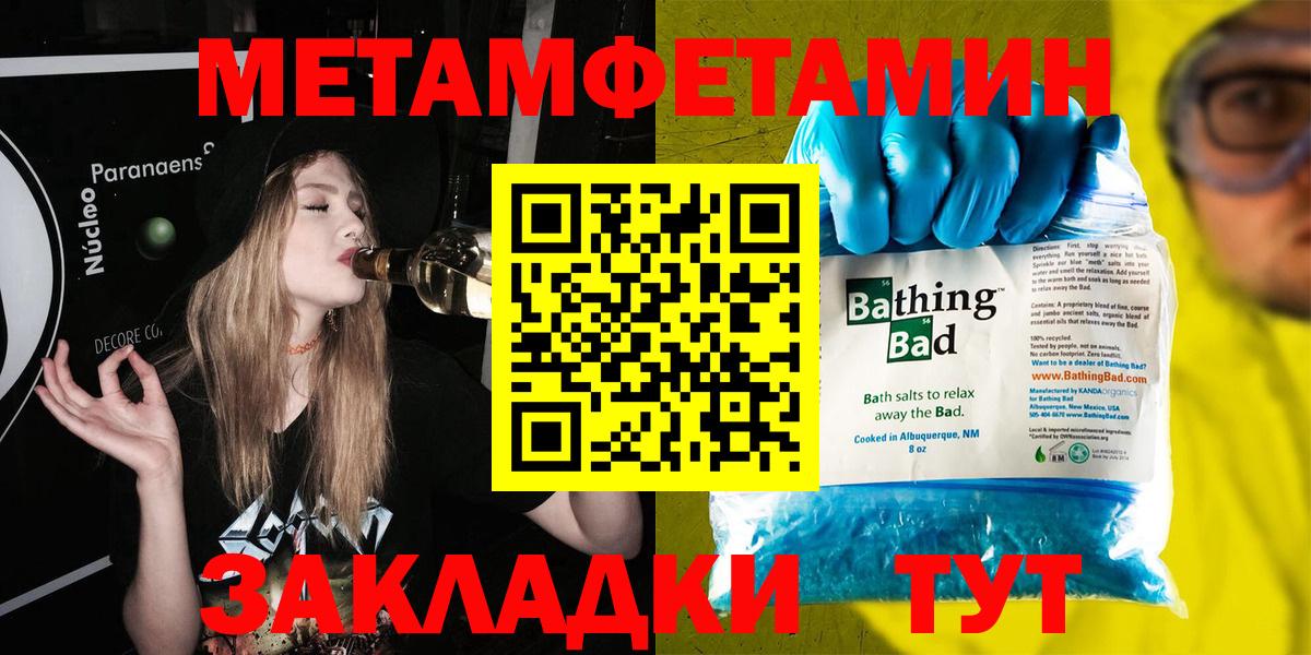 Первитин Methamphetamine Нальчик