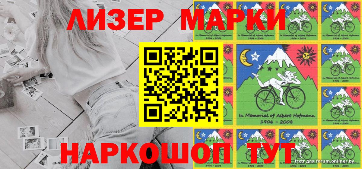 Нальчик  Марки NBOMe 1,8мг  Марки NBOMe 1,8мг  Наркотические марки  Вход с VPN 