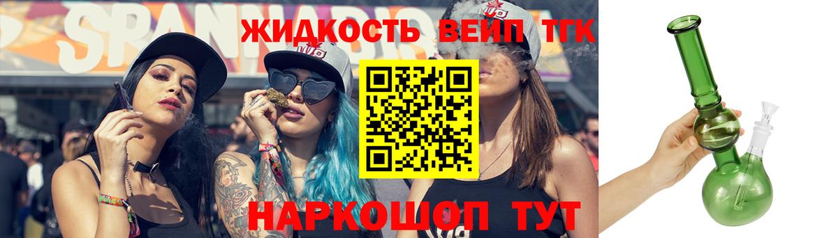 Дистиллят ТГК THC oil  Вход с VPN  Нальчик  Дистиллят ТГК THC oil 